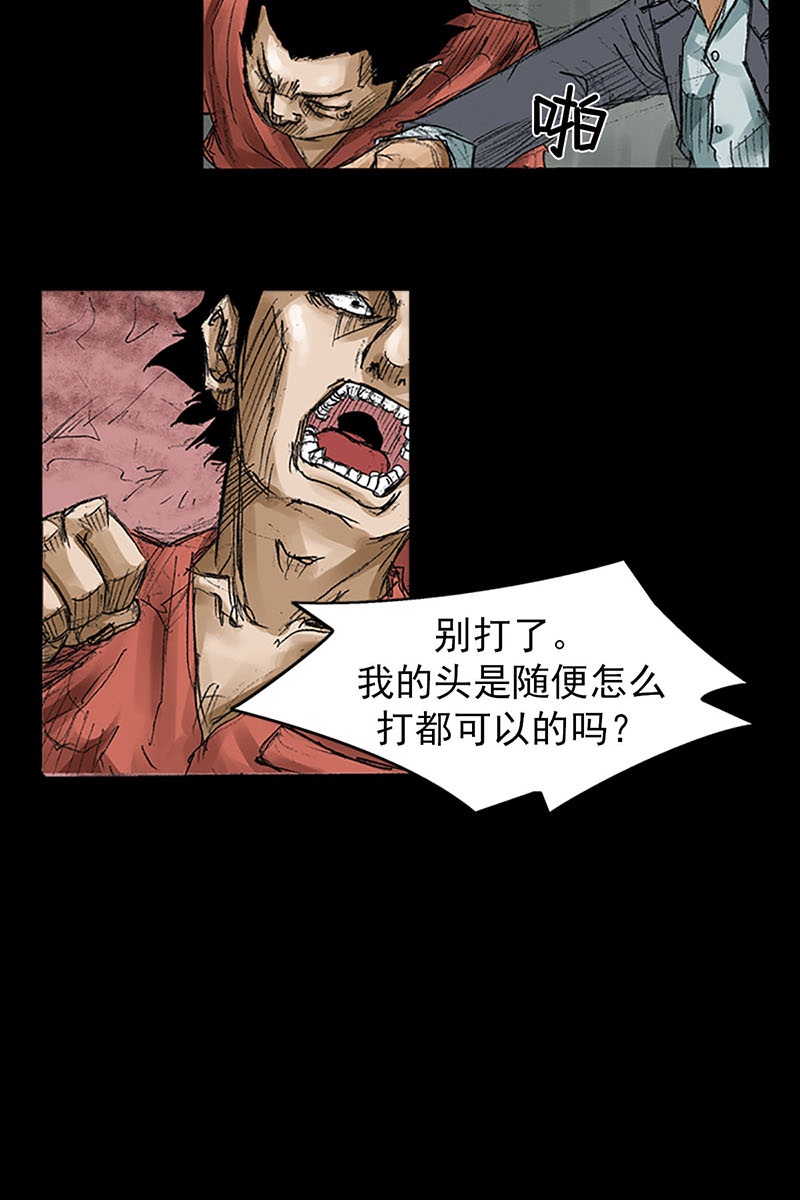 胜券在握第56话上