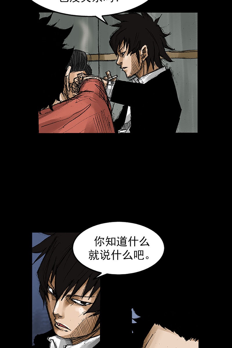 胜券在握第56话上