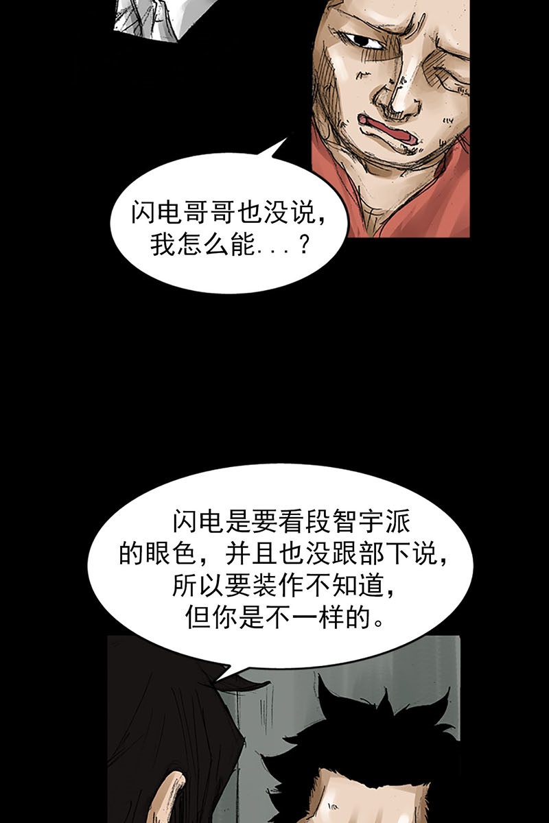 胜券在握第56话上