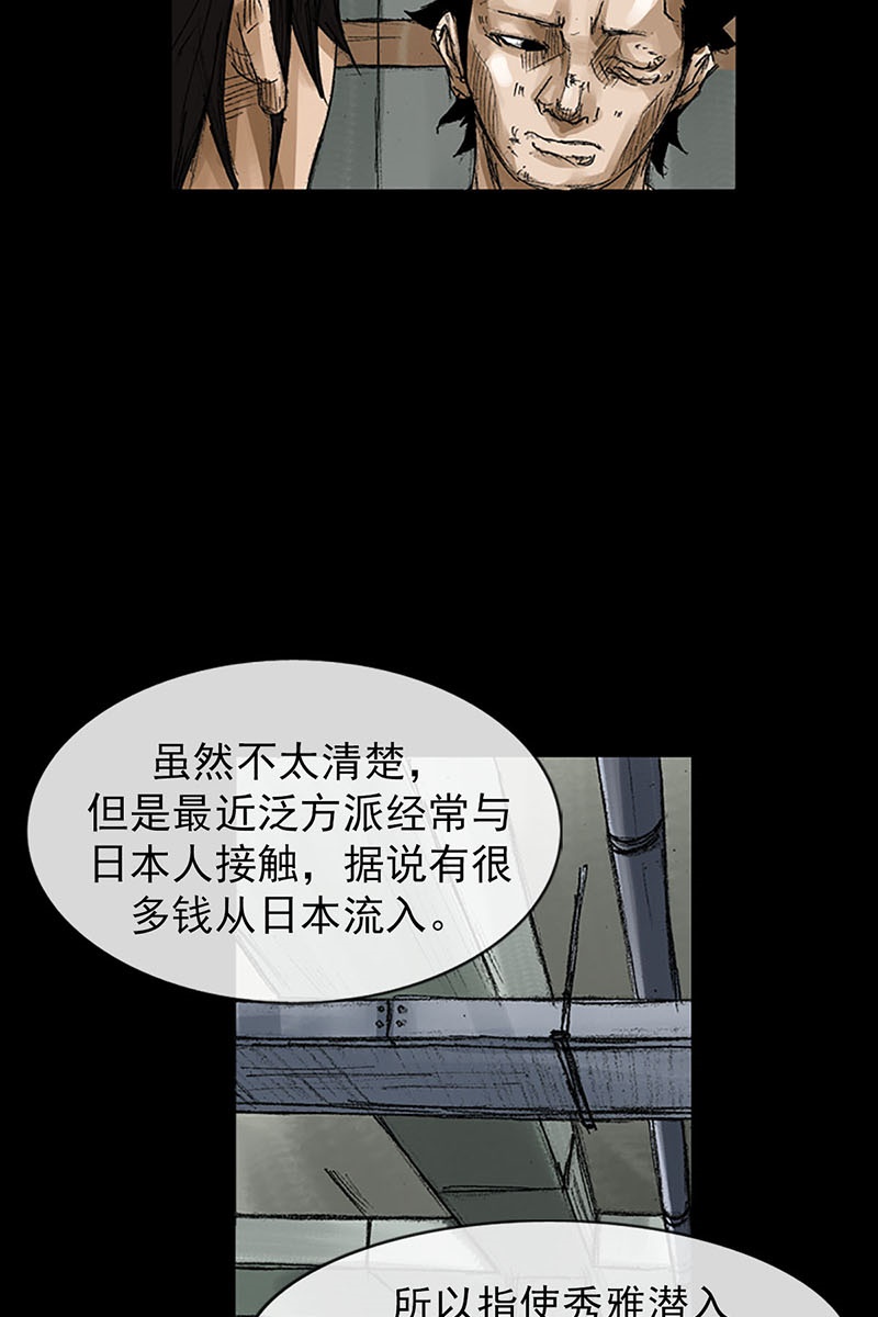 胜券在握第56话上