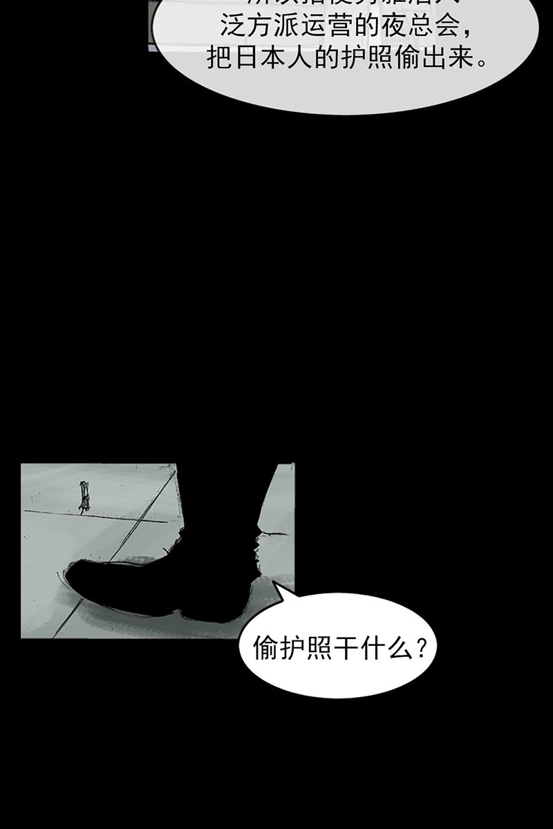 胜券在握第56话上