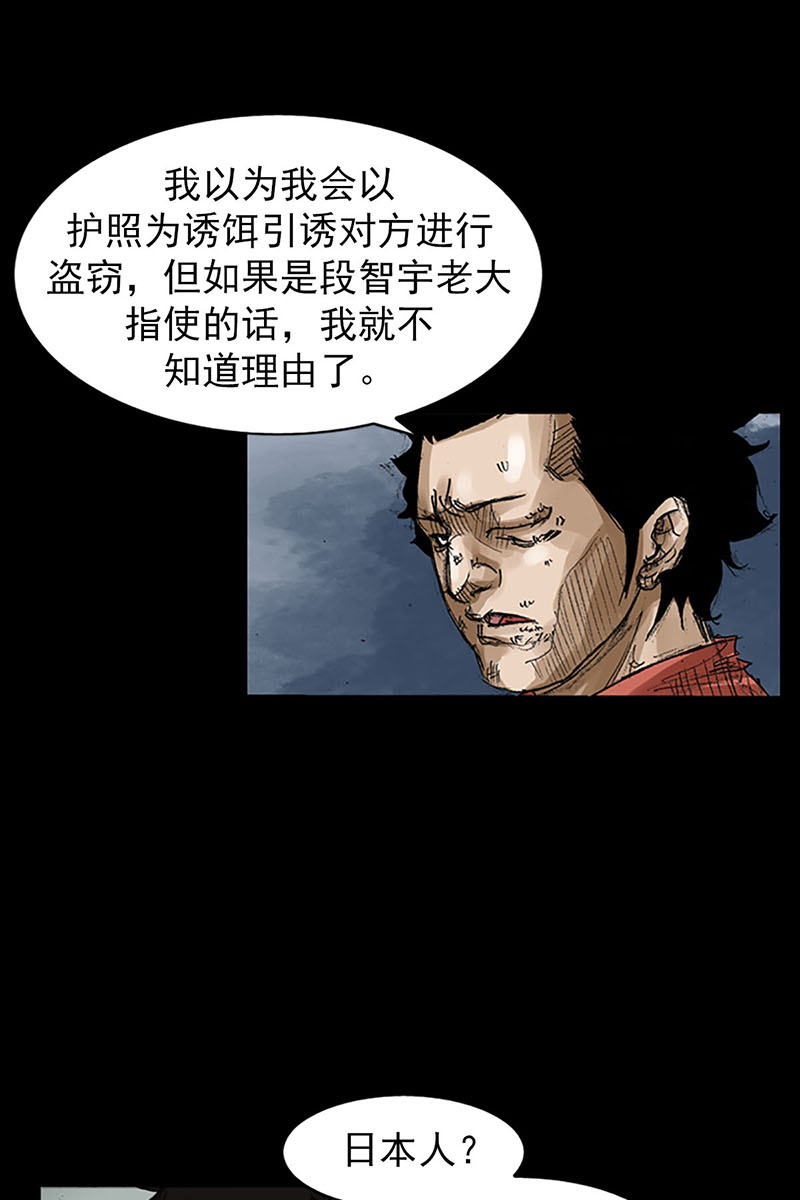 胜券在握第56话上