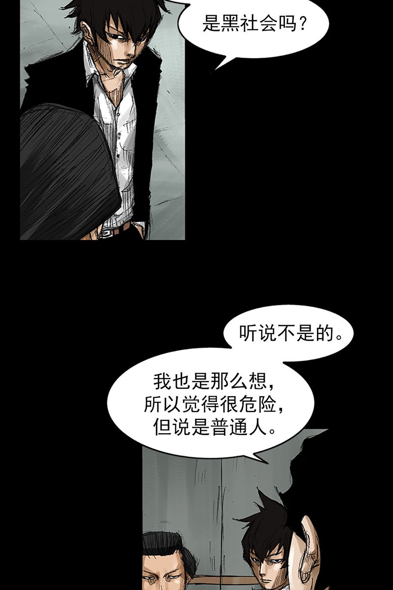 胜券在握第56话上