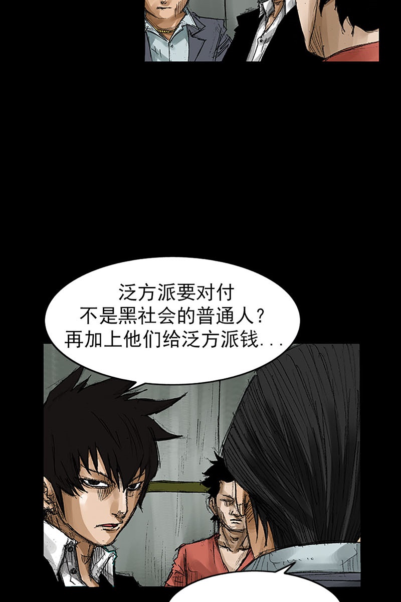 胜券在握第56话上