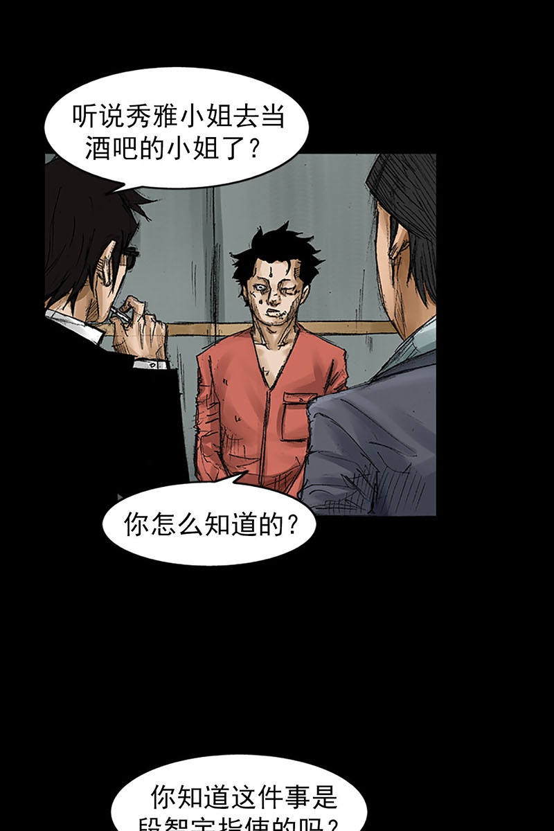 胜券在握第56话上
