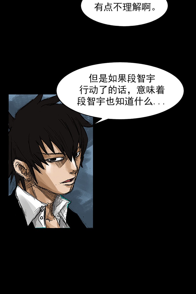 胜券在握第56话上