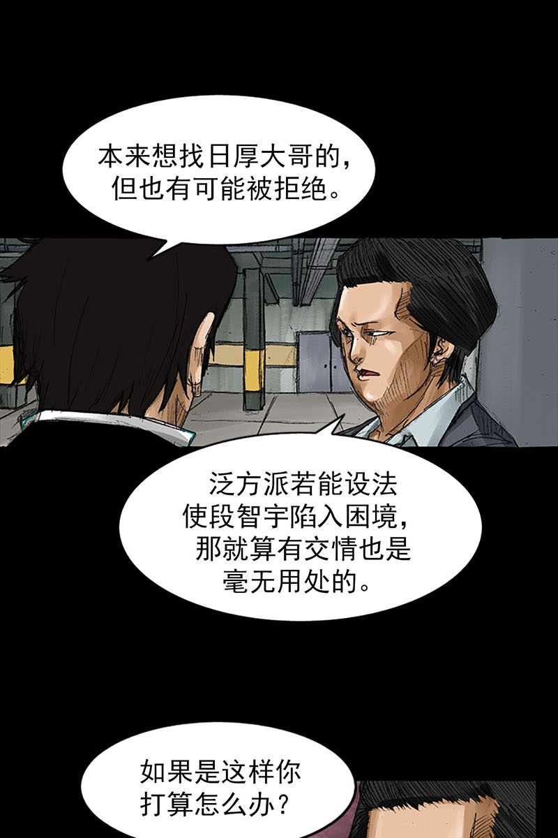 胜券在握第56话上