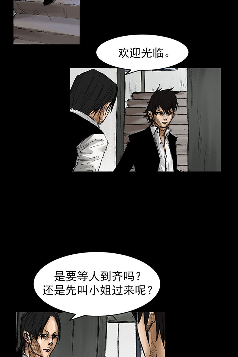 胜券在握第56话上