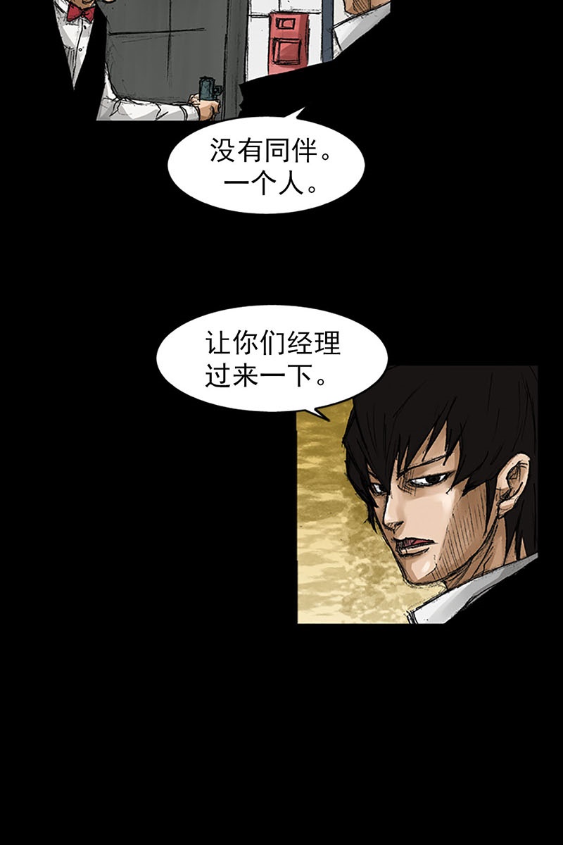 胜券在握第56话上