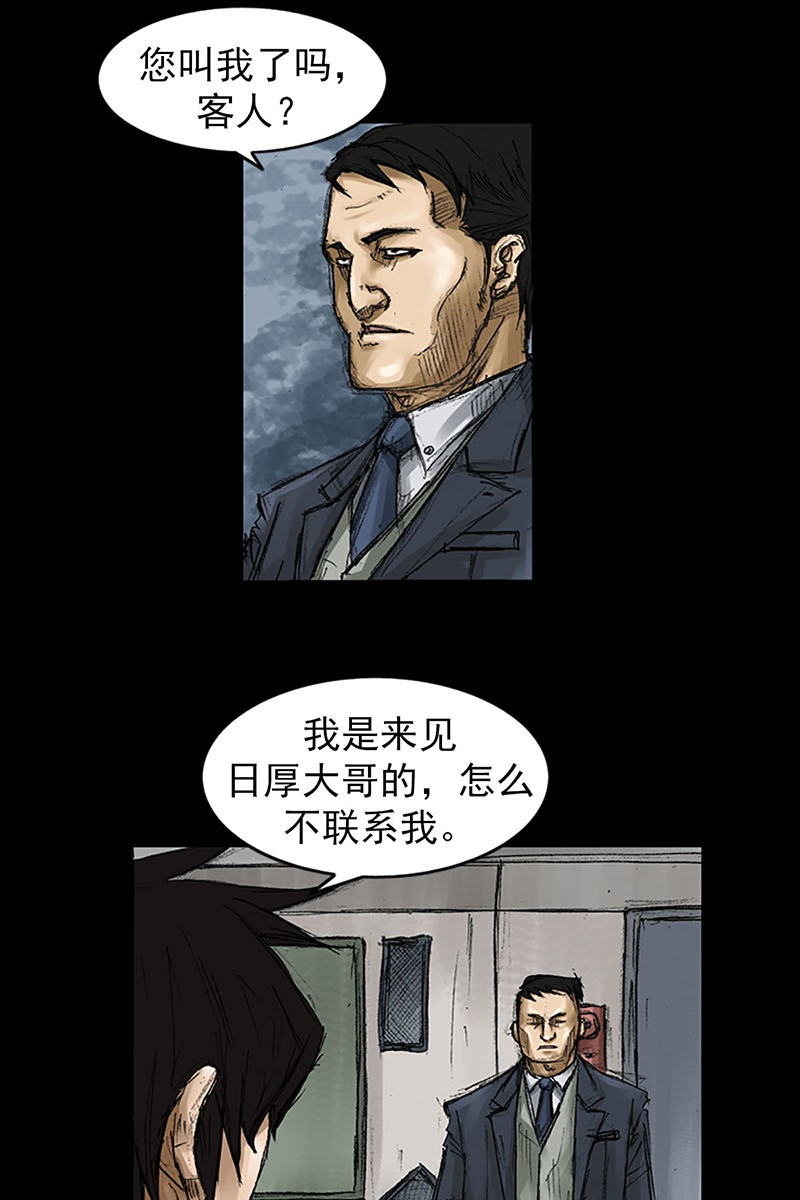 胜券在握第56话上