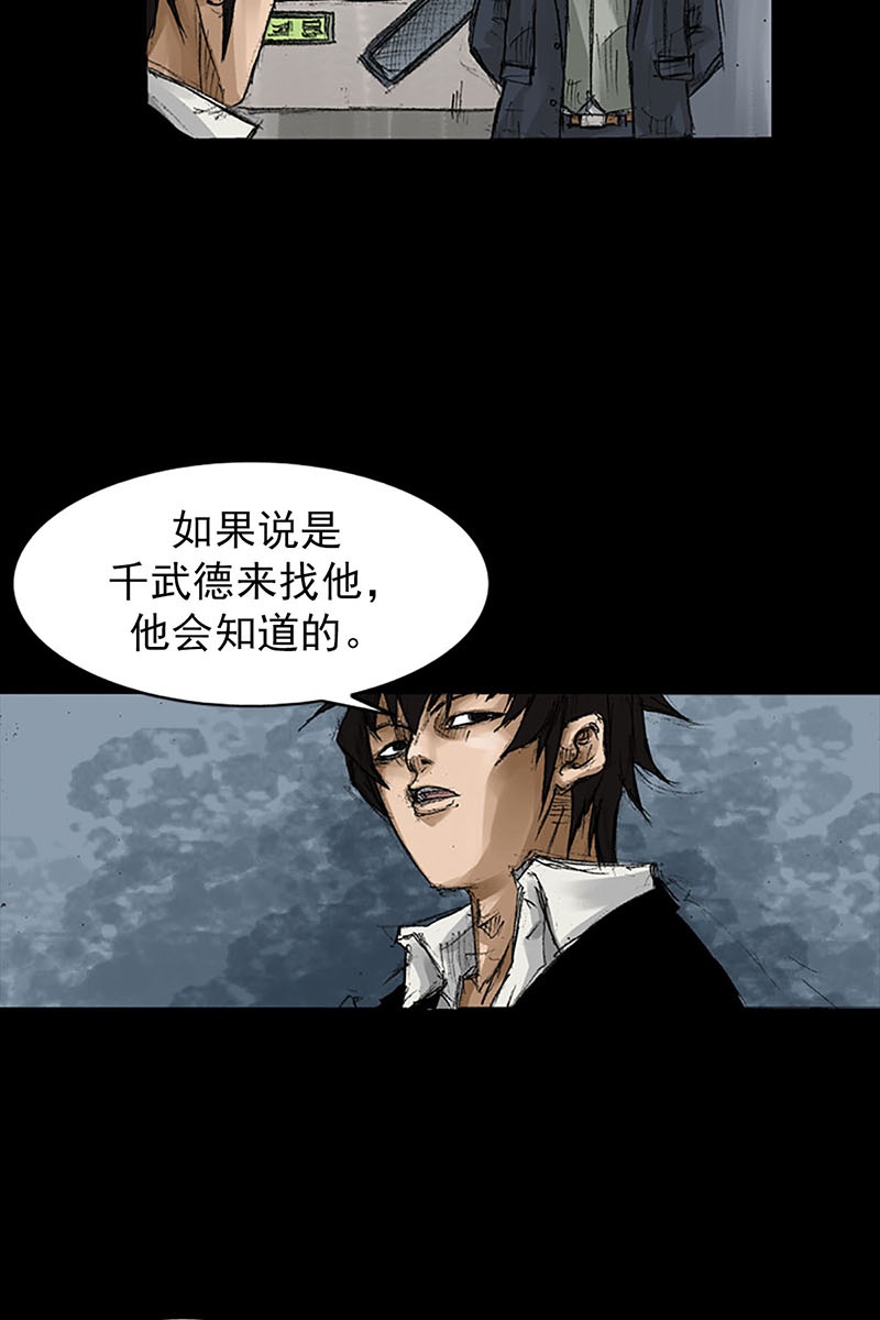 胜券在握第56话上
