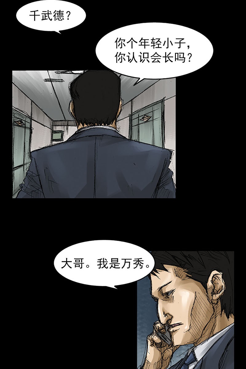胜券在握第56话上