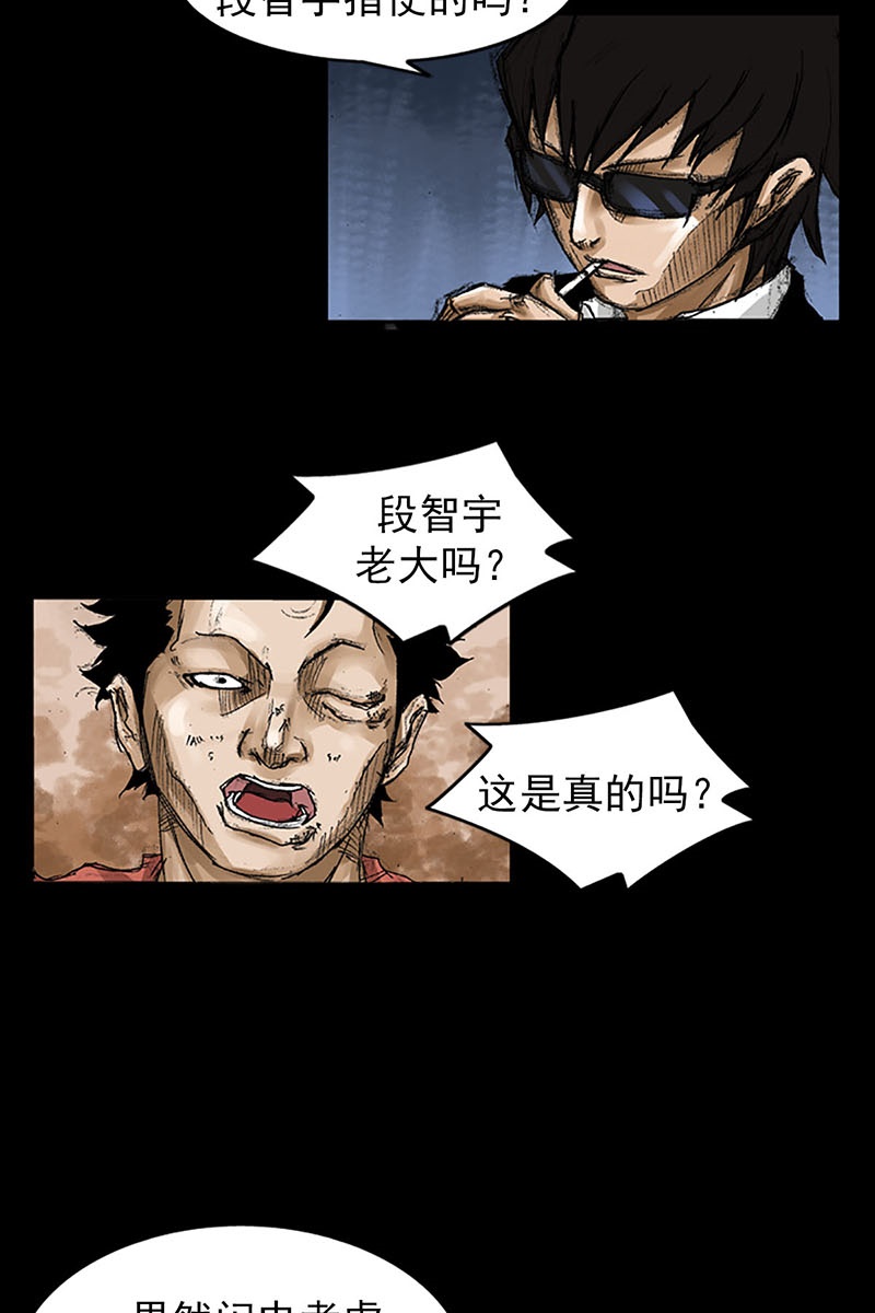 胜券在握第56话上