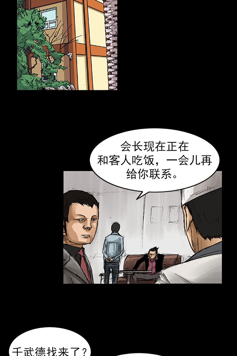胜券在握第56话上