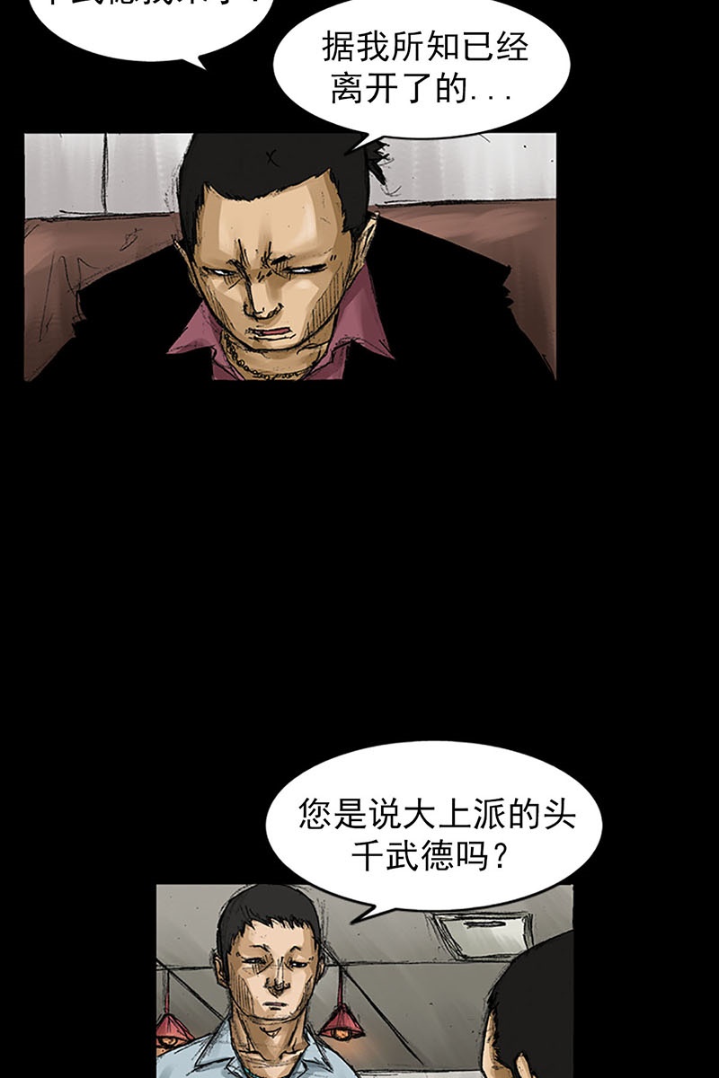 胜券在握第56话上