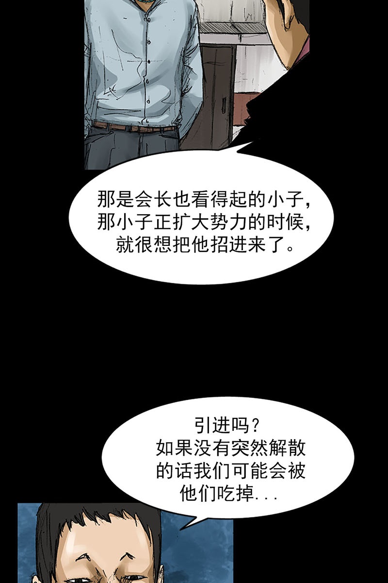胜券在握第56话上