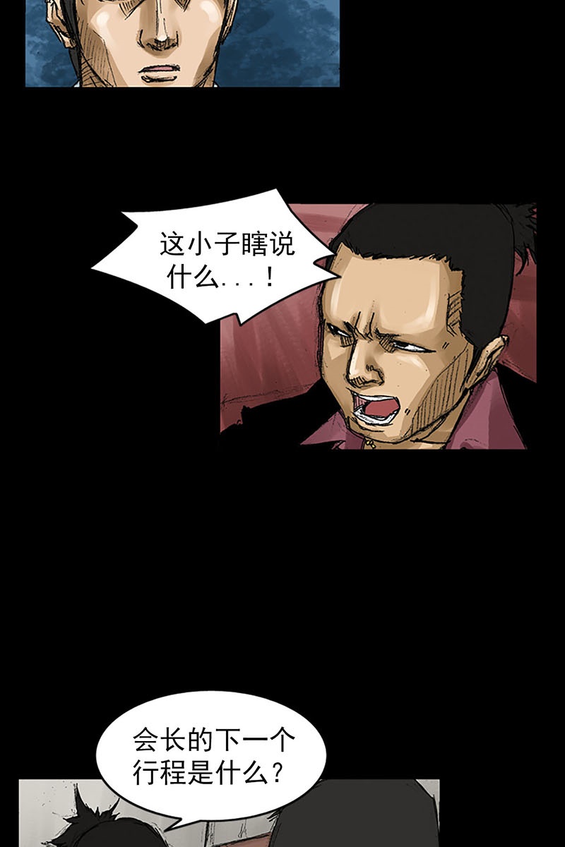 胜券在握第56话上