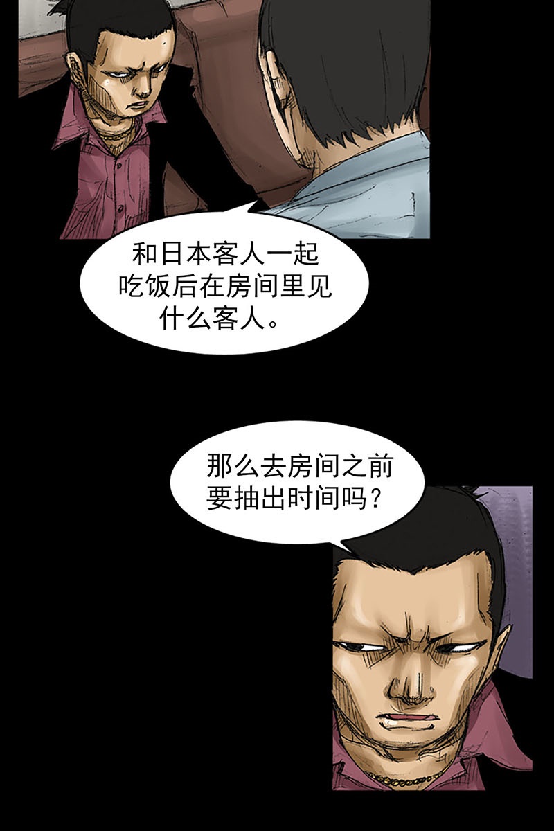 胜券在握第56话上