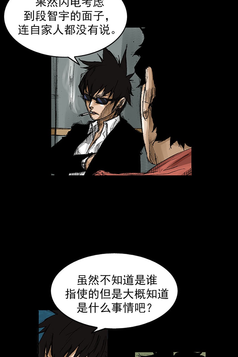 胜券在握第56话上