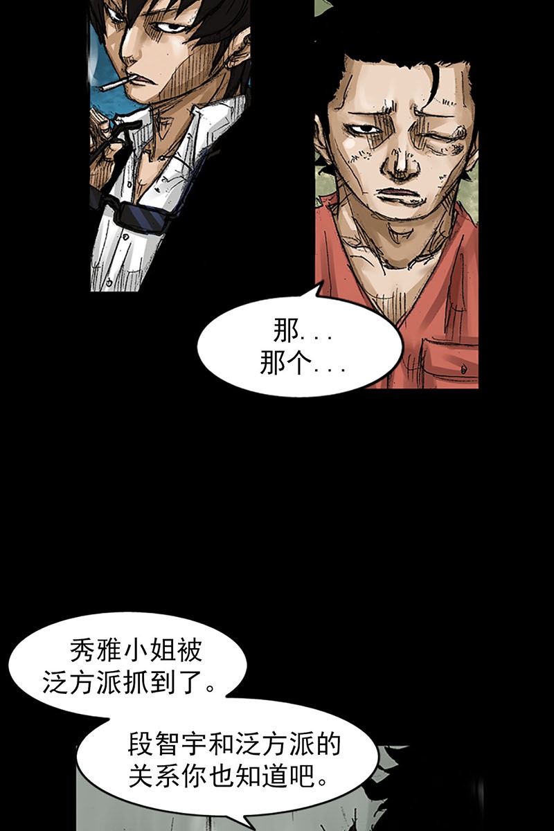胜券在握第56话上