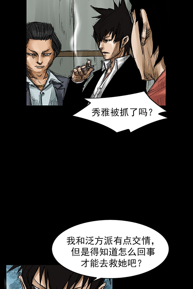 胜券在握第56话上