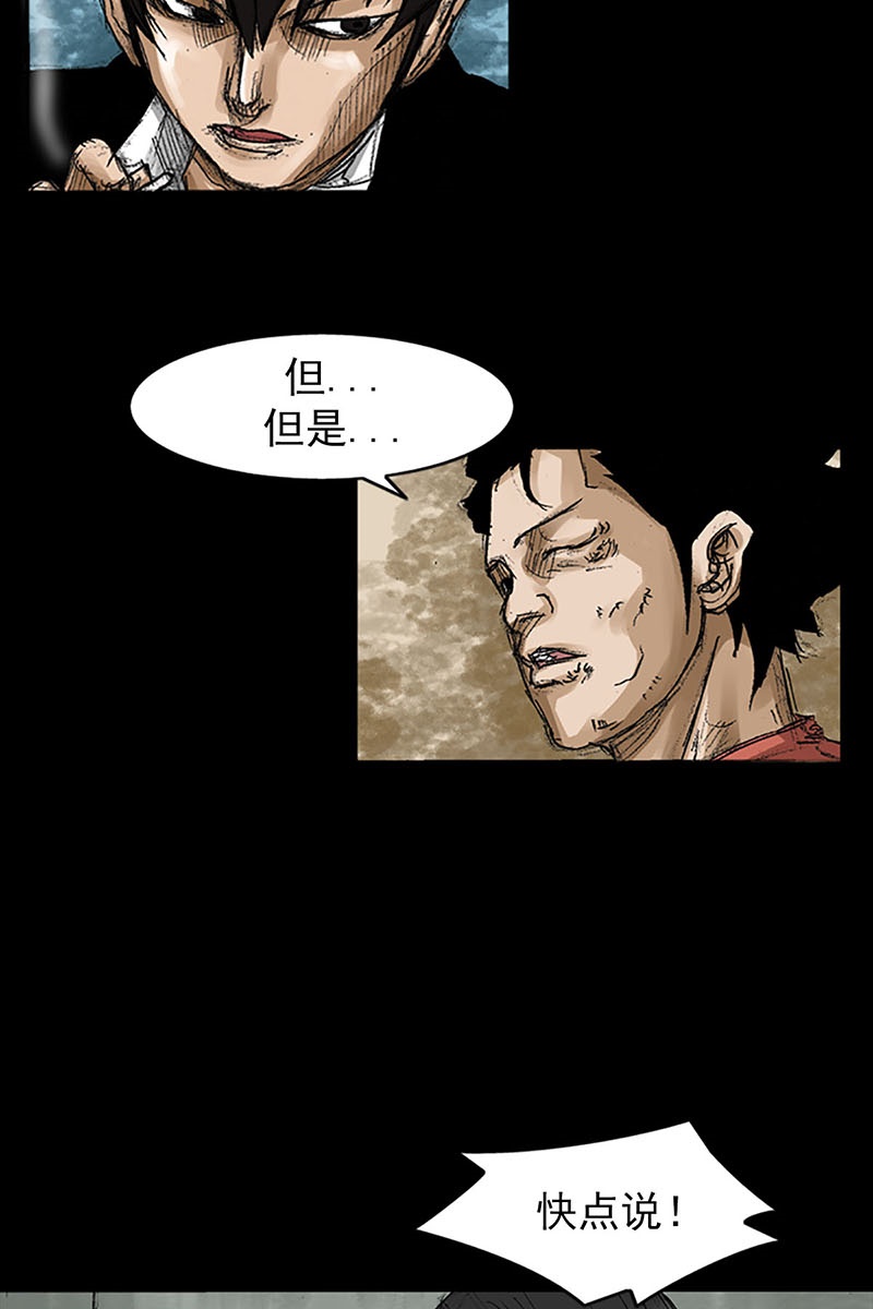 胜券在握第56话上
