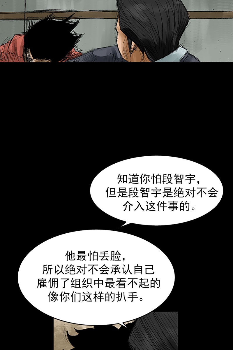 胜券在握第56话上