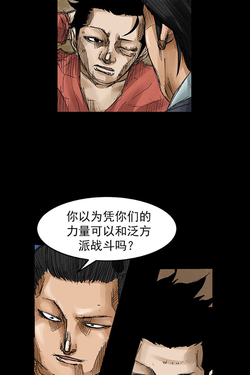 胜券在握第56话上