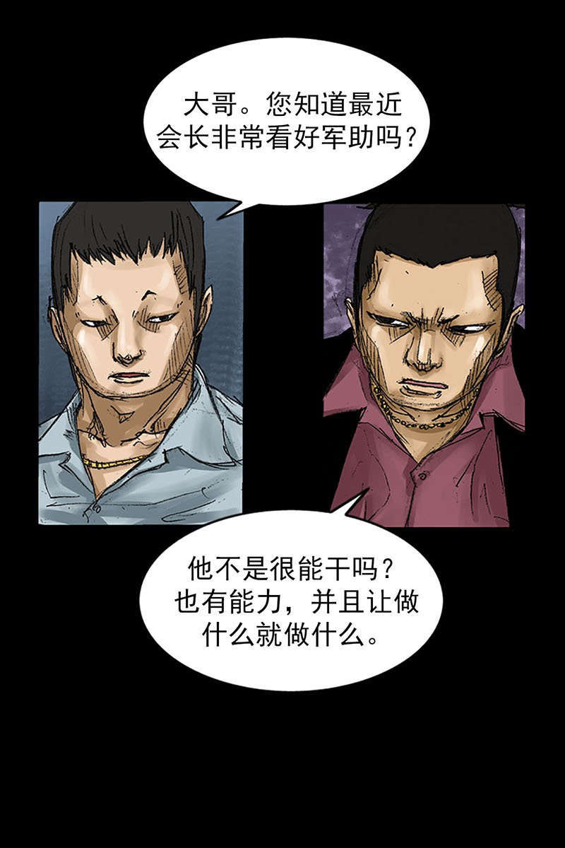 胜券在握第56话下