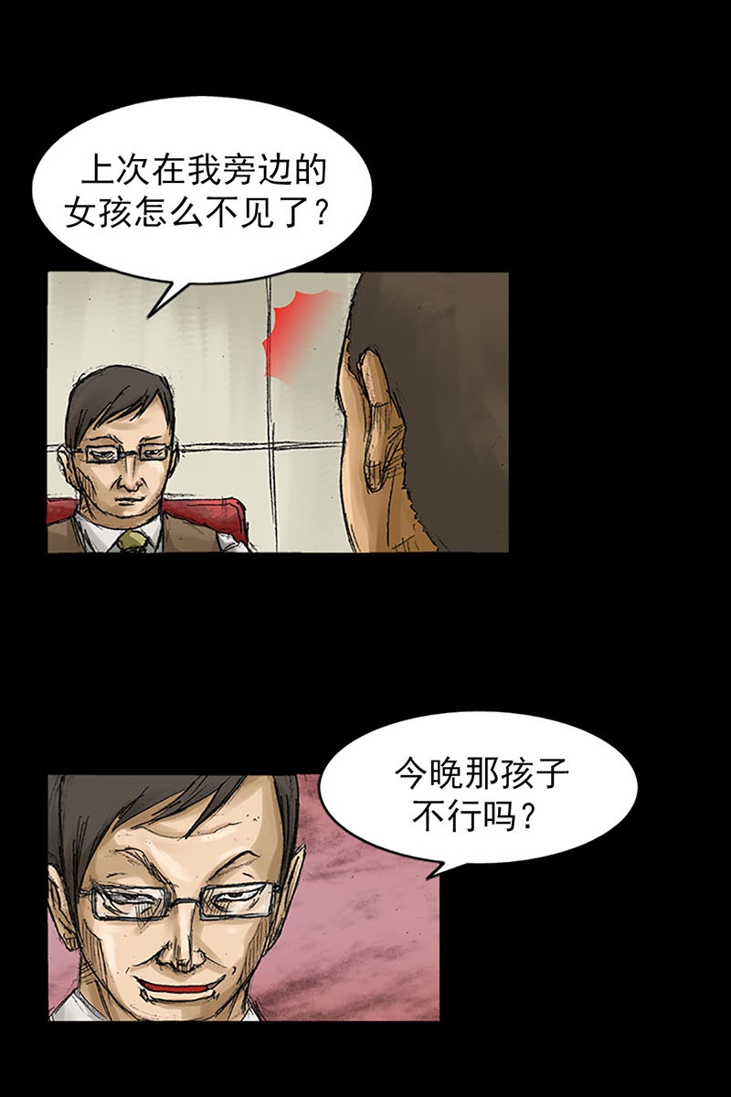 胜券在握第56话下