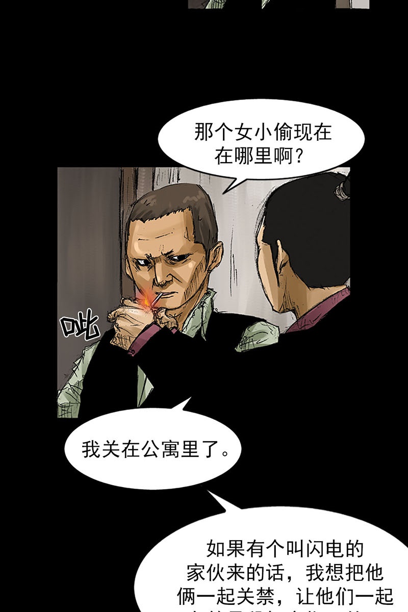 胜券在握第56话下