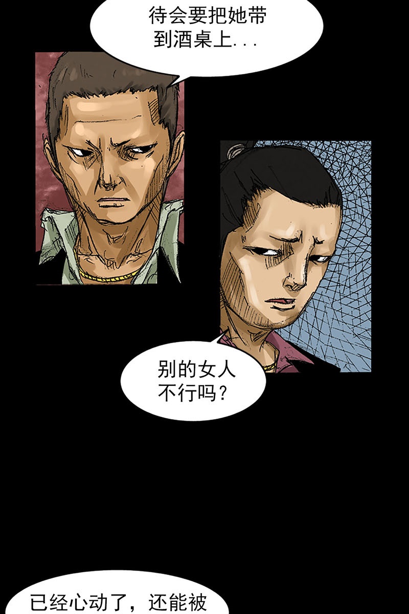 胜券在握第56话下