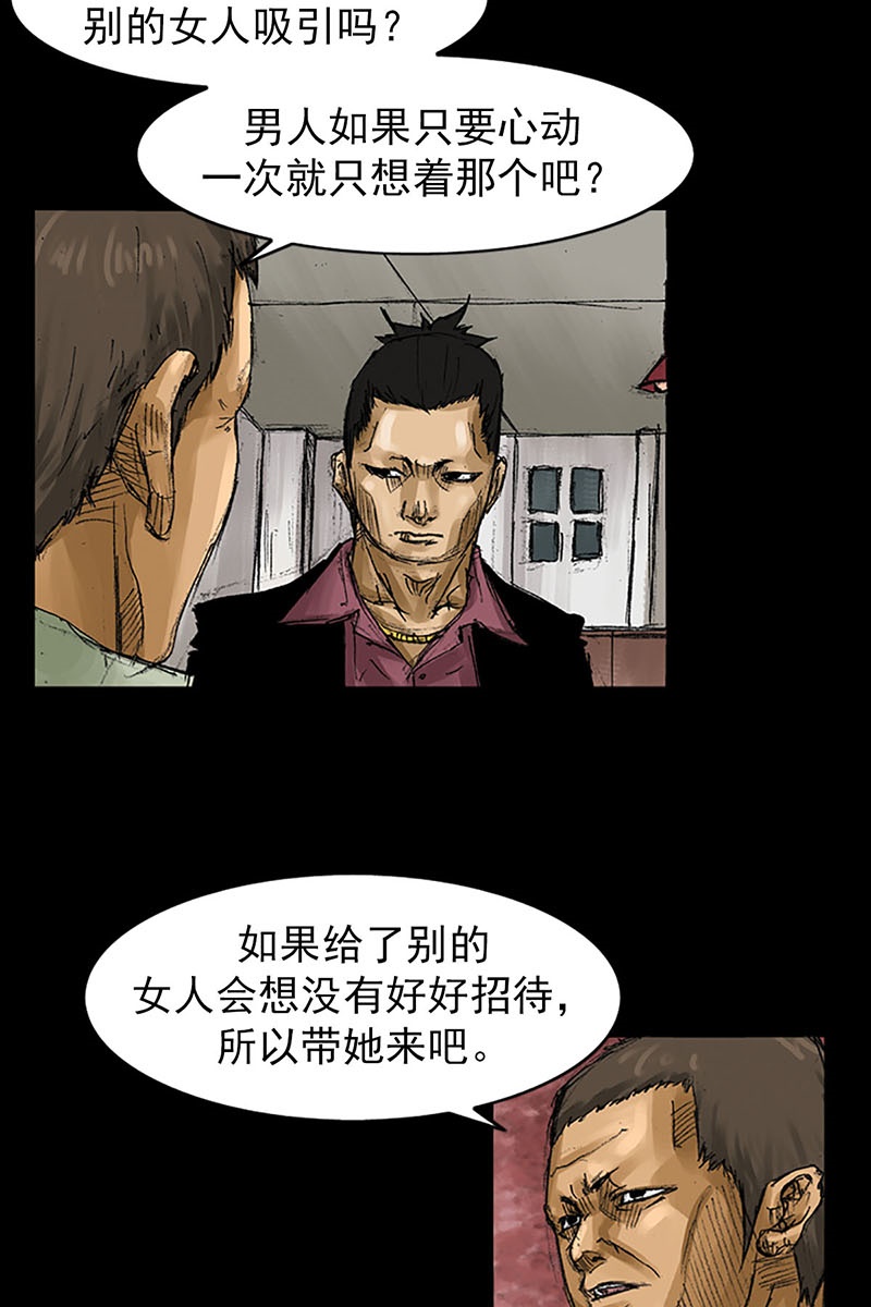 胜券在握第56话下