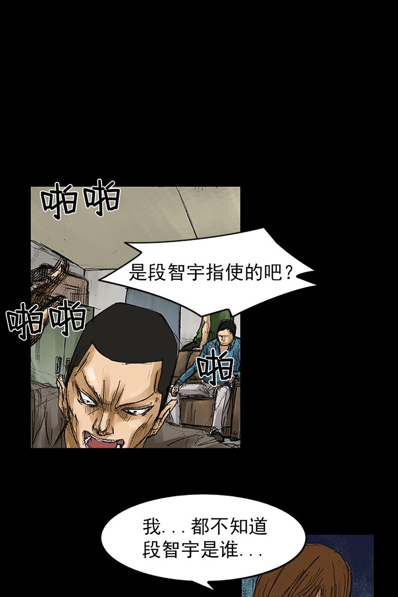 胜券在握第56话下