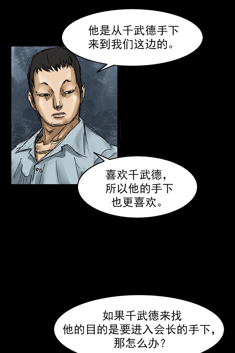 胜券在握第56话下