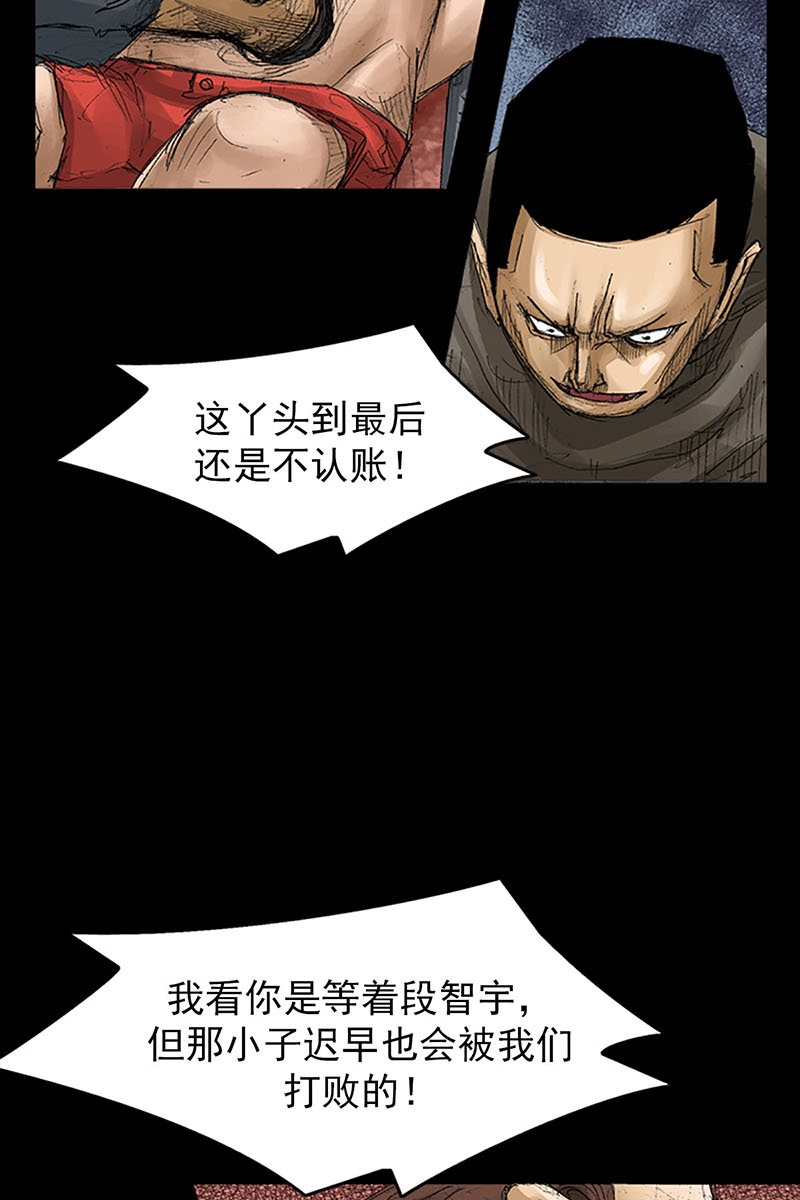 胜券在握第56话下