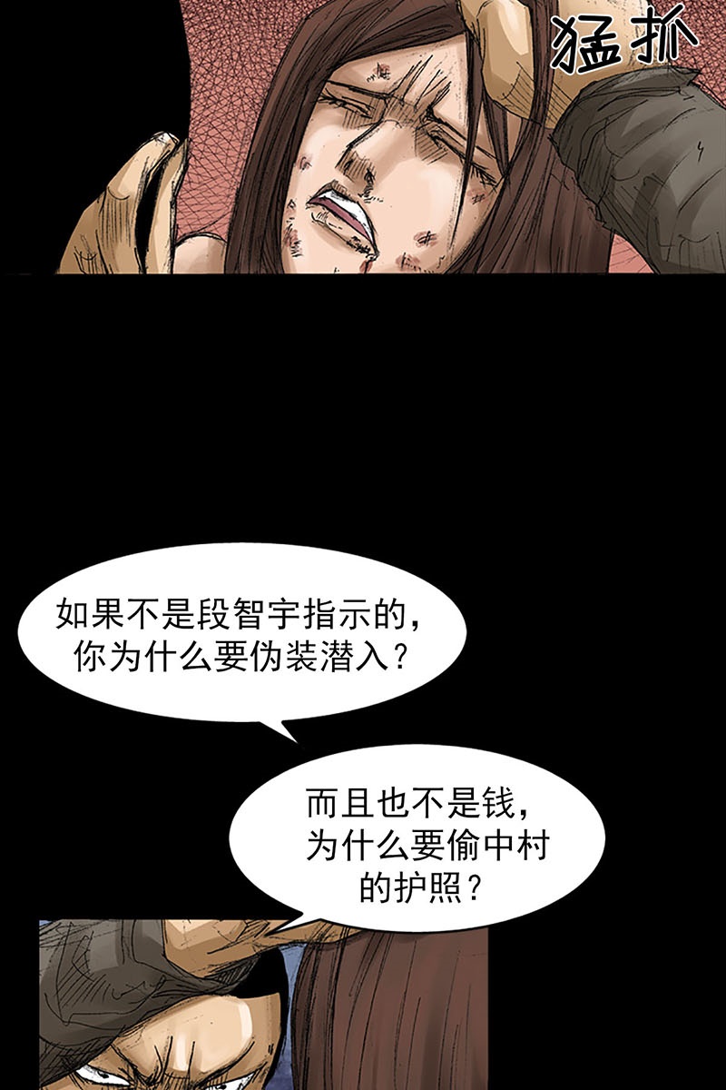 胜券在握第56话下