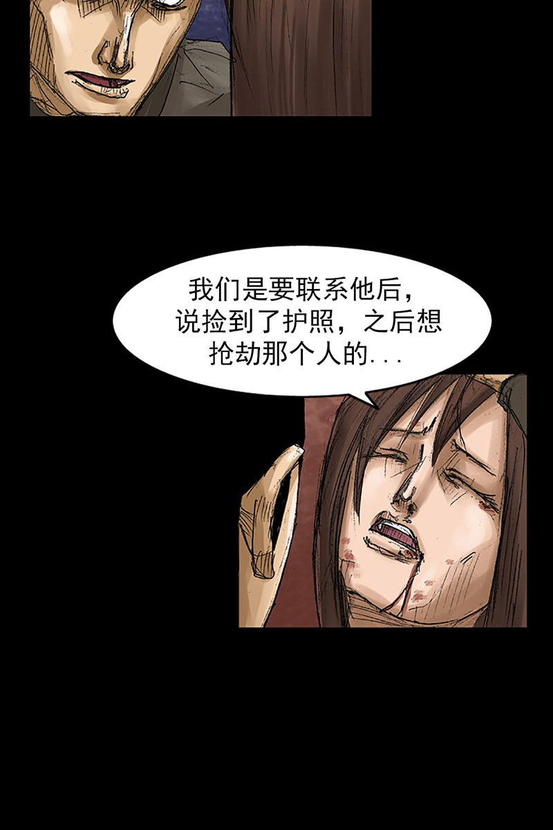 胜券在握第56话下