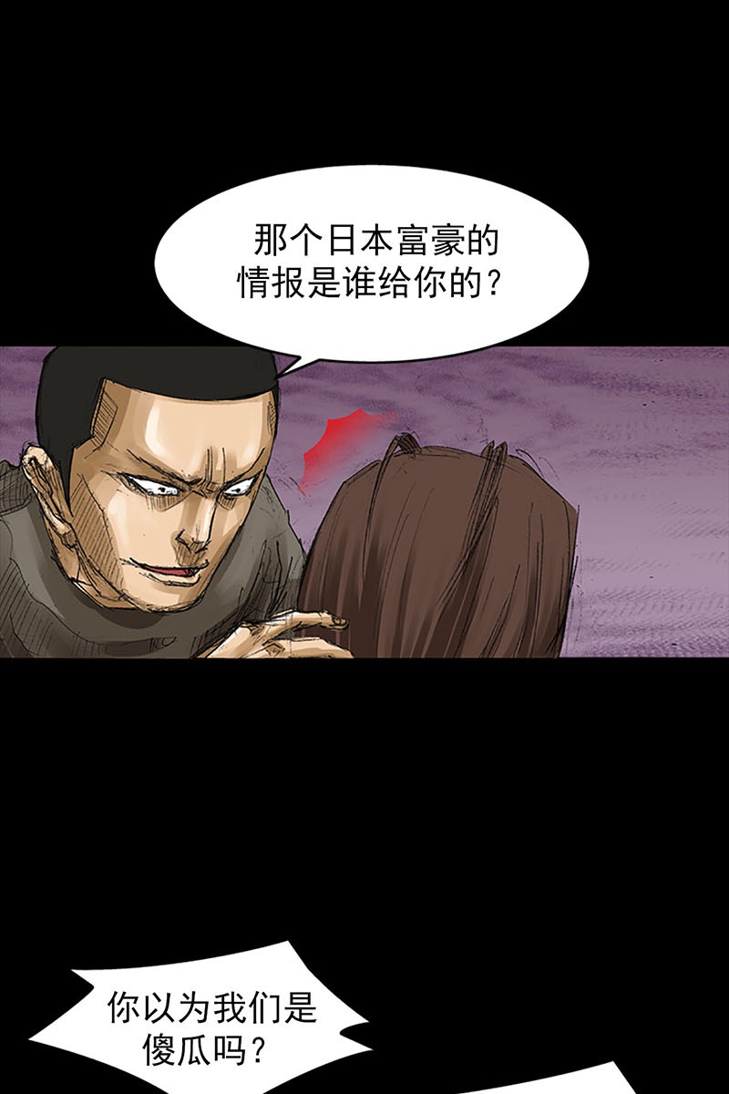 胜券在握第56话下