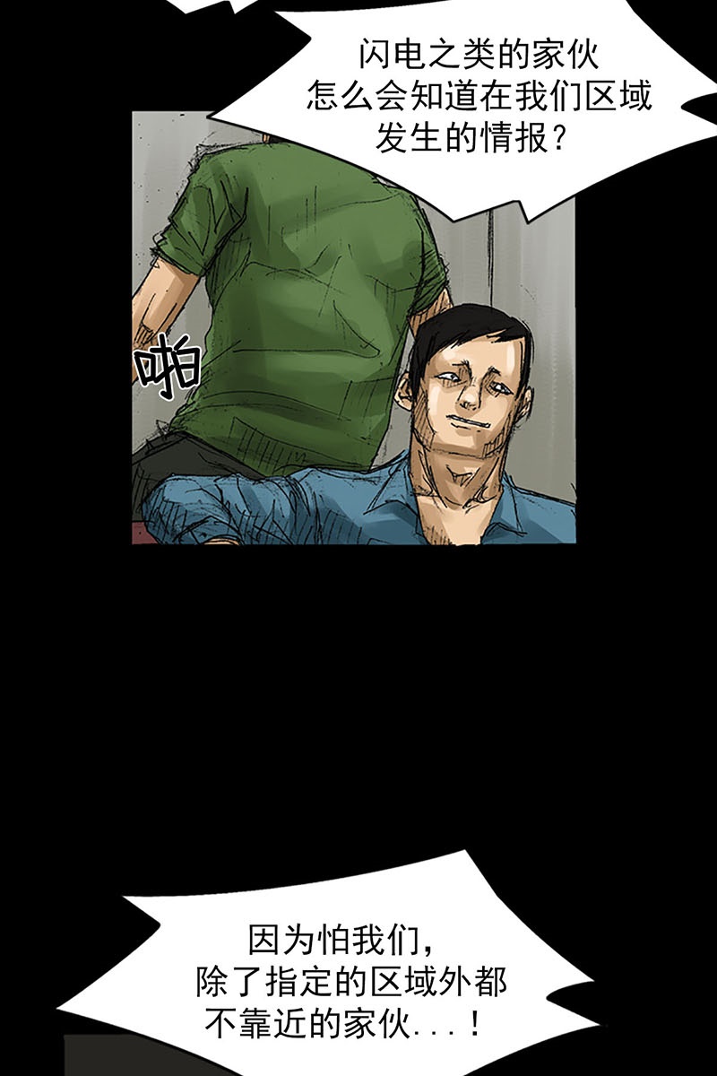 胜券在握第56话下