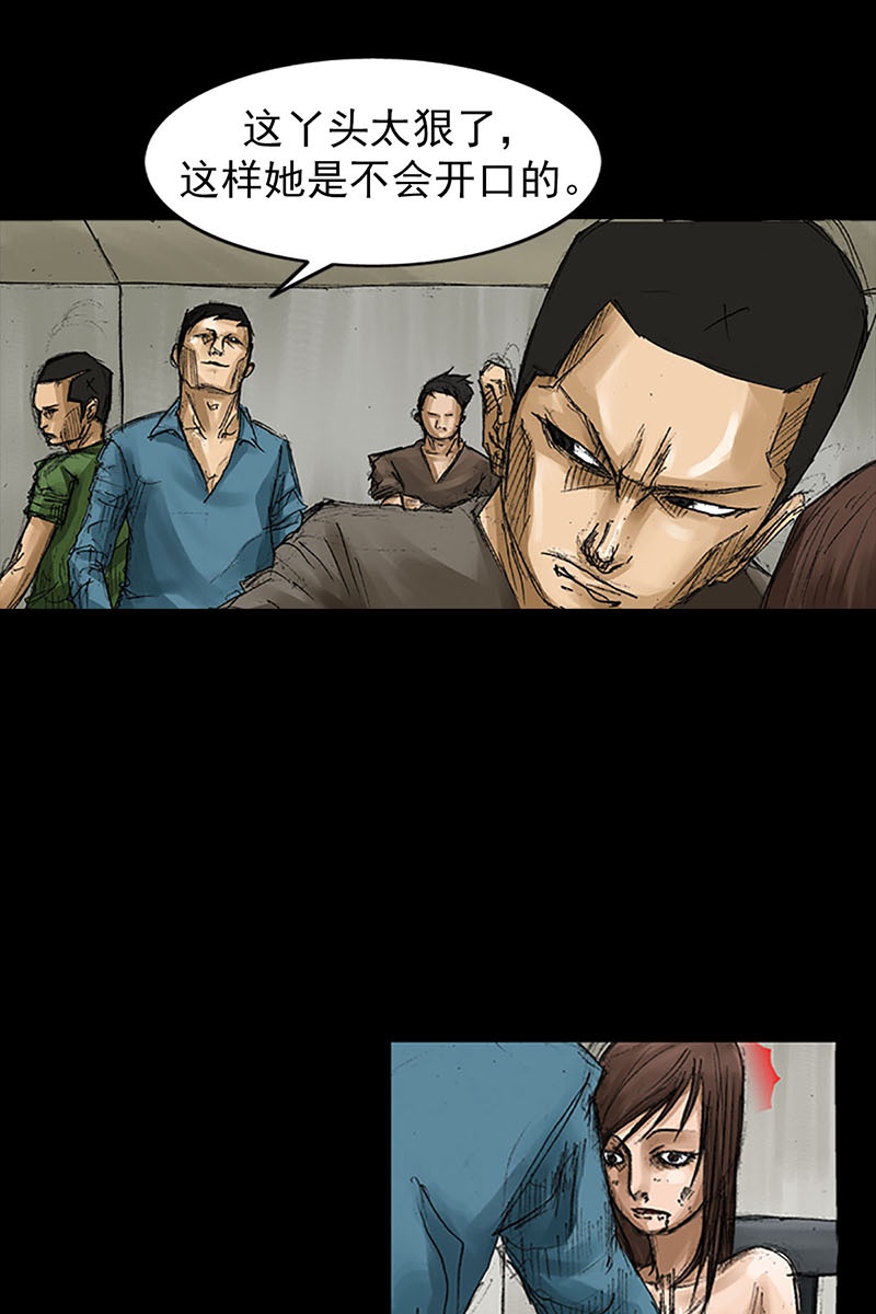 胜券在握第56话下