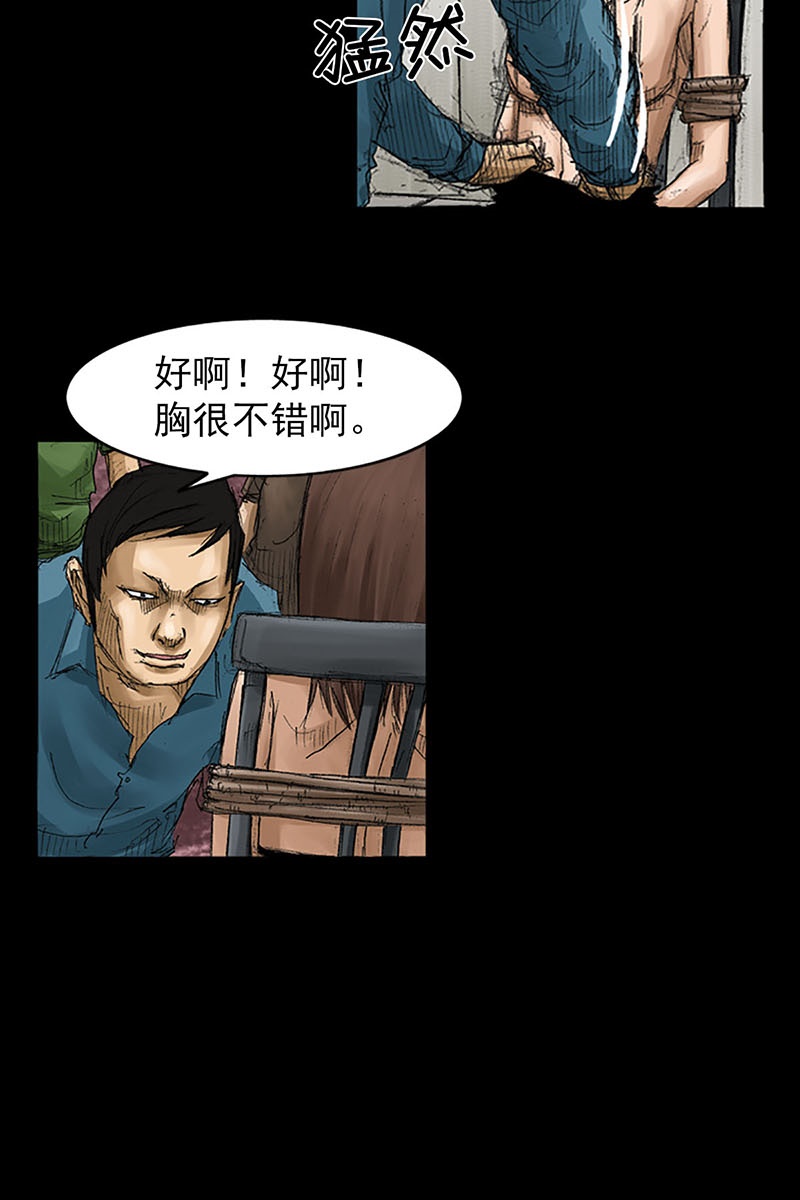 胜券在握第56话下