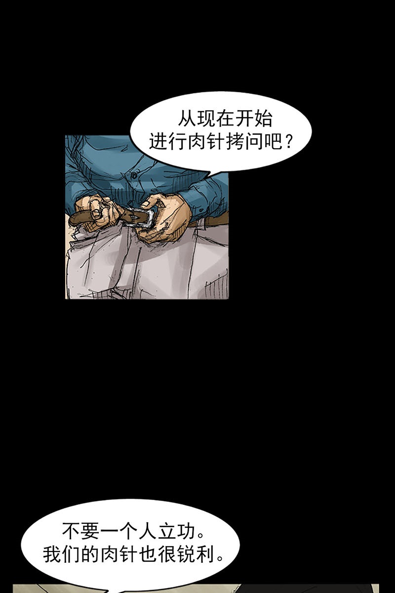 胜券在握第56话下