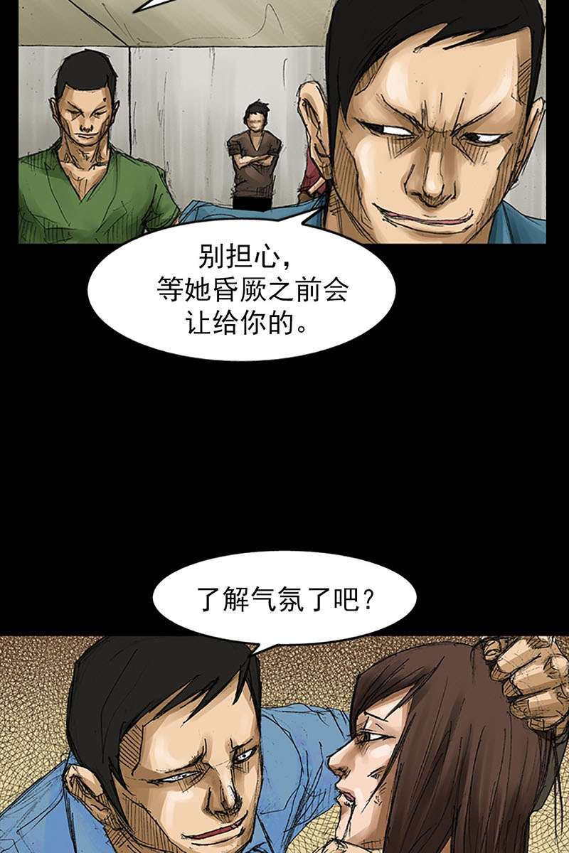 胜券在握第56话下