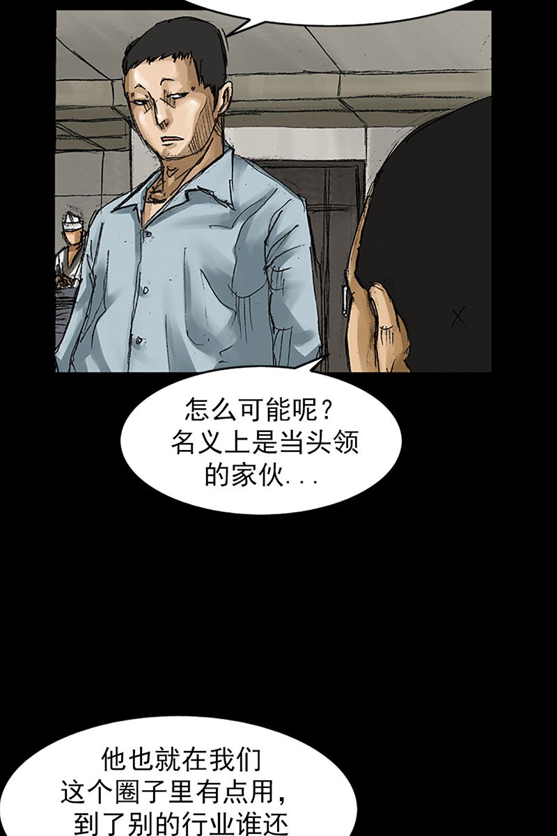 胜券在握第56话下