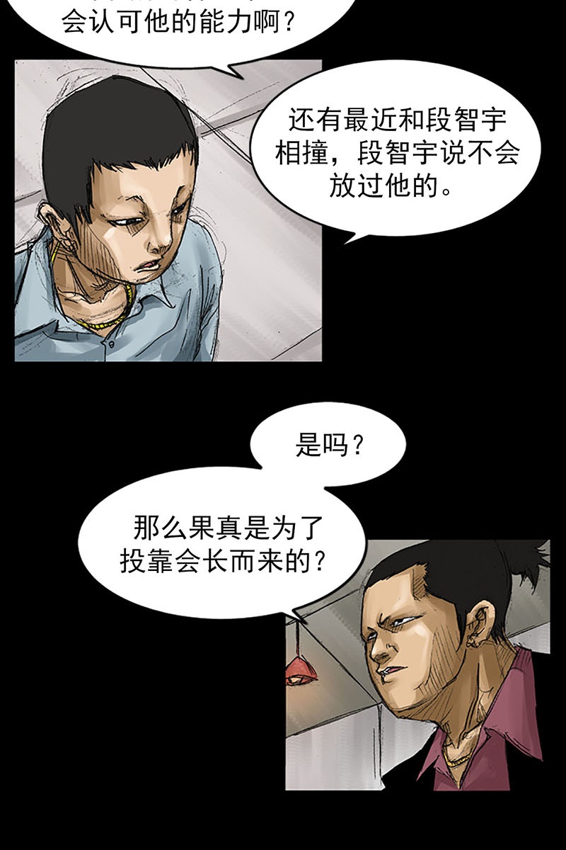 胜券在握第56话下