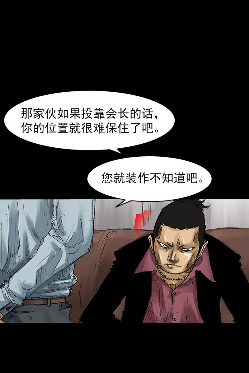 胜券在握第56话下