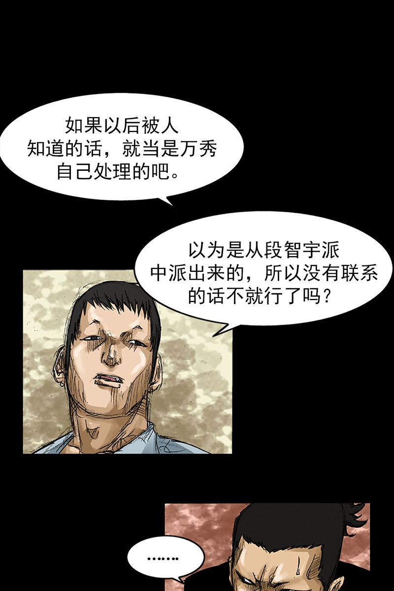 胜券在握第56话下