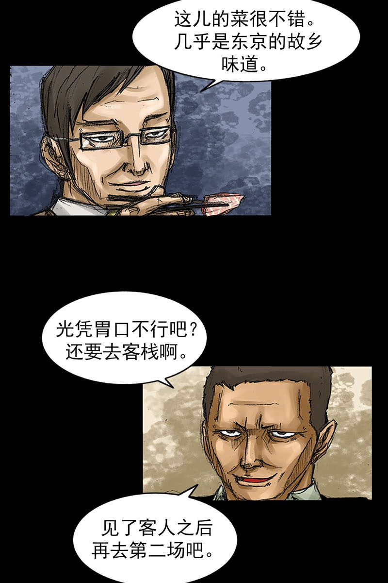 胜券在握第56话下