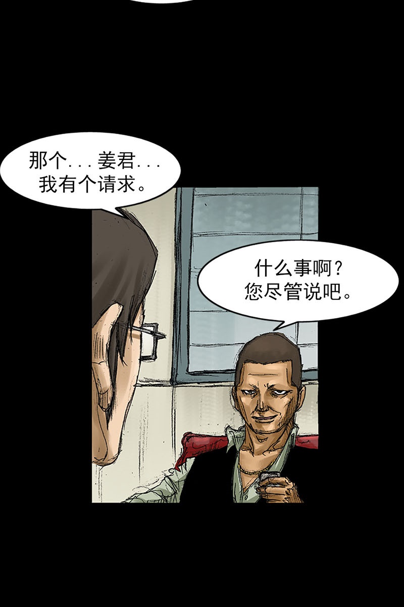 胜券在握第56话下